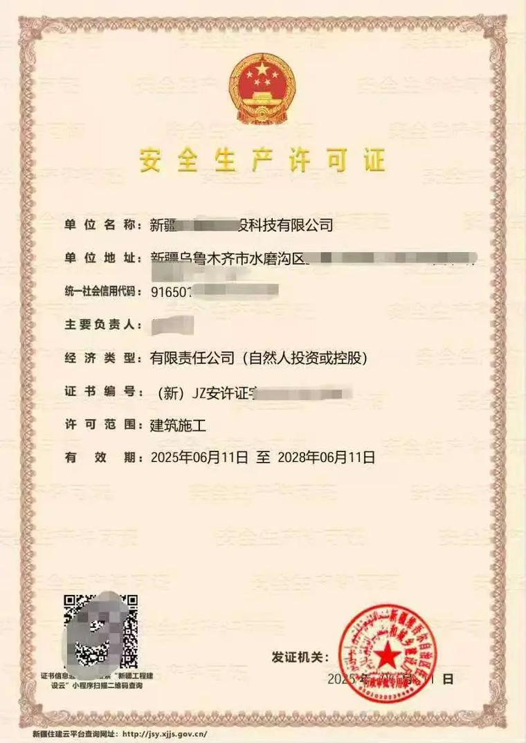 建筑勞務(wù)分包資質(zhì)與安全生產(chǎn)許可證 區(qū)別、辦理流程及重要性全解析