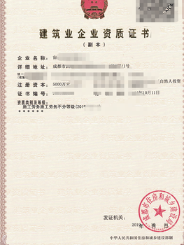 四川還能辦理勞務(wù)分包資質(zhì)嗎？最新政策解讀與辦理指南